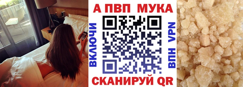 Alpha-PVP VHQ  Купить закладки  Адыгейск 