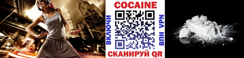 Cocaine 97% Купить Адыгейск