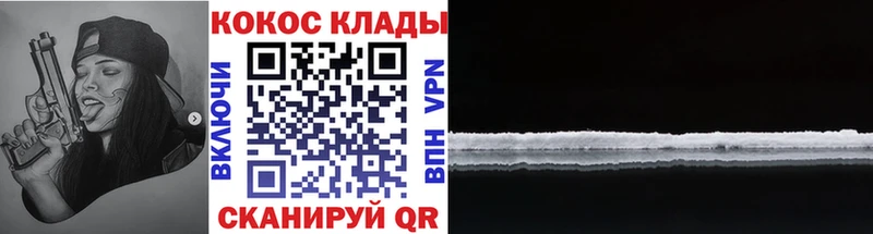 Cocaine Перу Адыгейск