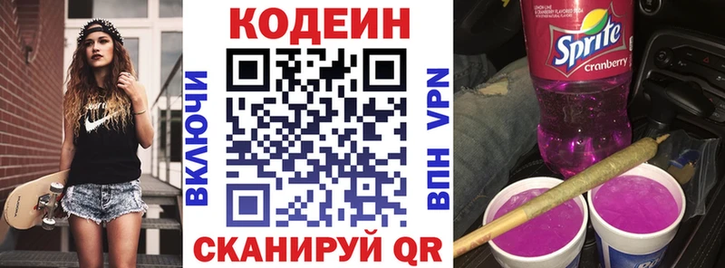 Купить закладки Адыгейск Codein напиток Lean (лин)